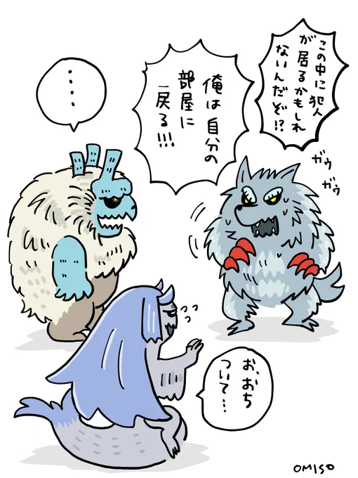 #MHサンブレイク  #イベクエ

今日のイベクエ、探偵って書いてあったからこういうのが浮かんだ 