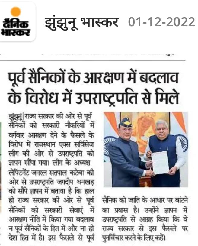 sanjeev43839566's tweet photo. यदि रह गई हो धरती मां की सेवा करने में भूतपूर्व सैनिकों से कोई कमी, तो सरकार इस तरह से न निकाले अपनी गर्मी ।
सरकार को यदि चाहिए हमारे प्राण तो नहीं है कमी देने वालों की । सरकार ले लो हमारे प्राण पर करो भूतपूर्व सैनिकों के आरक्षण का समाधान और मत डालो उनकी पढ़ाई में व्यवधान। https://t.co/HvPwIpr7tg