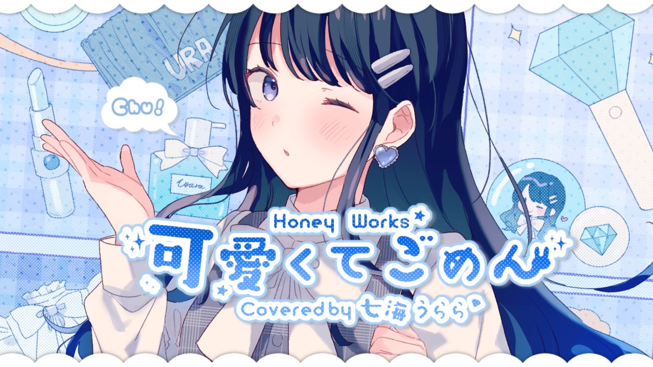 ヴァイスシュヴァルツブラウ HNW/01B-025 可愛くてごめん (R