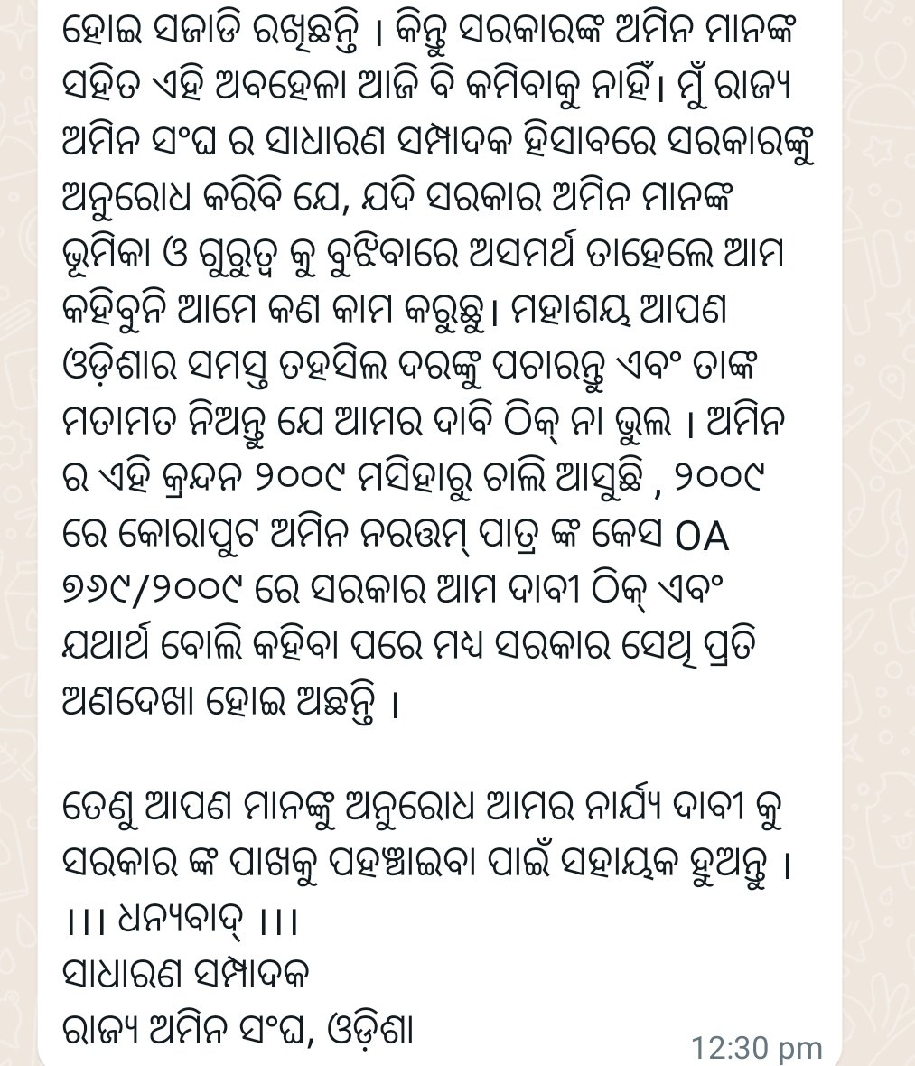 ParichhaPankaj's tweet photo. @odishasaa Amin Association Protesting by wearing of black badges for fulfillment of our long standing demands. Grade Pay 2800 @CMO_Odisha @MoSarkar5T @IPR_Odisha @FdOdisha @Naveen_Odisha @rdmodisha @gapg_dept @SecyChief @satyabrata1967 @samajalive @sambad_odisha @otvnews https://t.co/5yEbWJV8xD