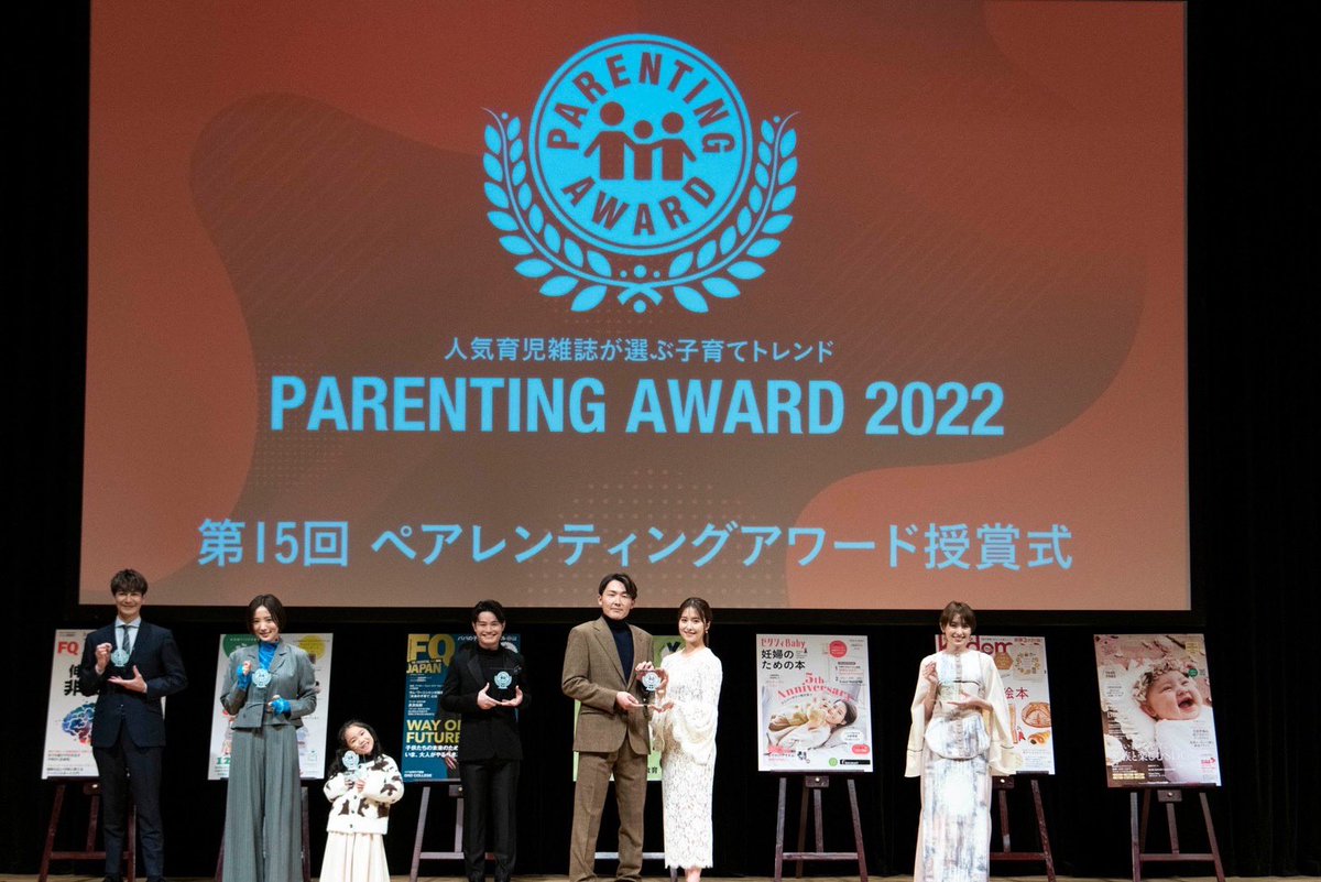 JOY19850415's tweet photo. ペアレンティングアワード2022授賞式にて、パパ賞を受賞する事が出来ました！！
昨年のイクメンオブザイヤーに続いて今年もこうした素晴らしい賞を頂けた事を大変嬉しく思います。
想いはインスタに書いてます！
https://t.co/2rKRQaQXD1 https://t.co/Wb90Bpjs1d