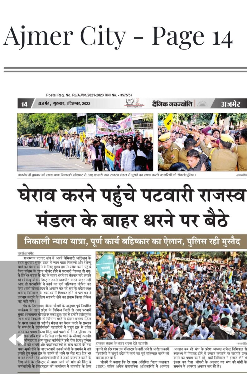 14 नवंबर 2022 से  आमरण अनशन पर बैठे राजस्थान पटवार संघ प्रदेश अध्यक्ष राजेन्द्र निमिवाल आज 18 दिन है  लेकिन सरकार समझौते को लागू नहीं कर रही है
झूठी गांधीवादी सरकार @publicnews_raj <a href="/zeerajasthan_/">ZEE Rajasthan</a>