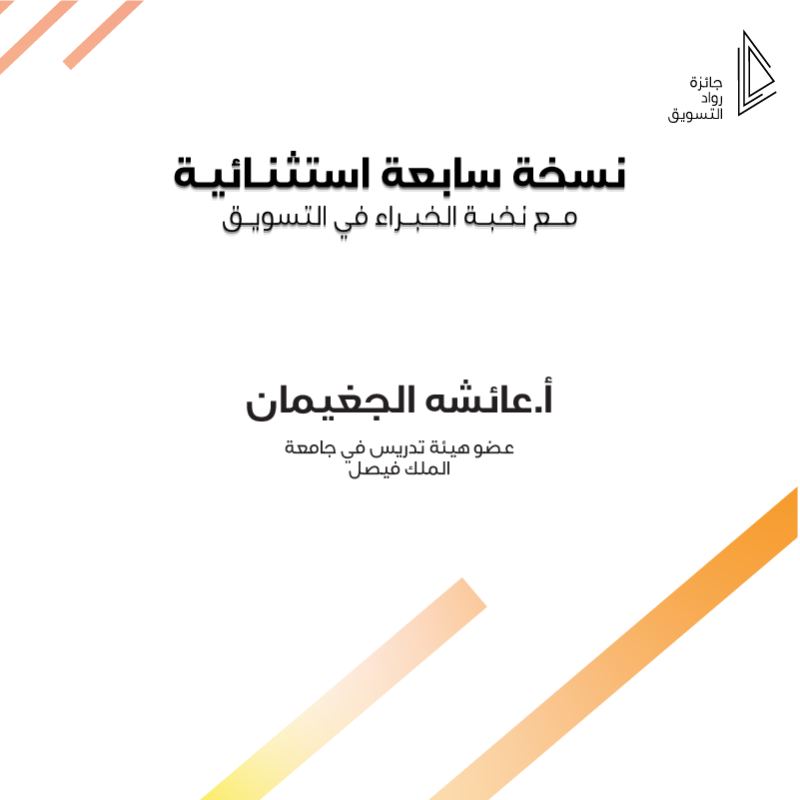 PM_Award's tweet photo. أعضاء لجنة تحكيم نسختنا السابعة من #جرت ✨