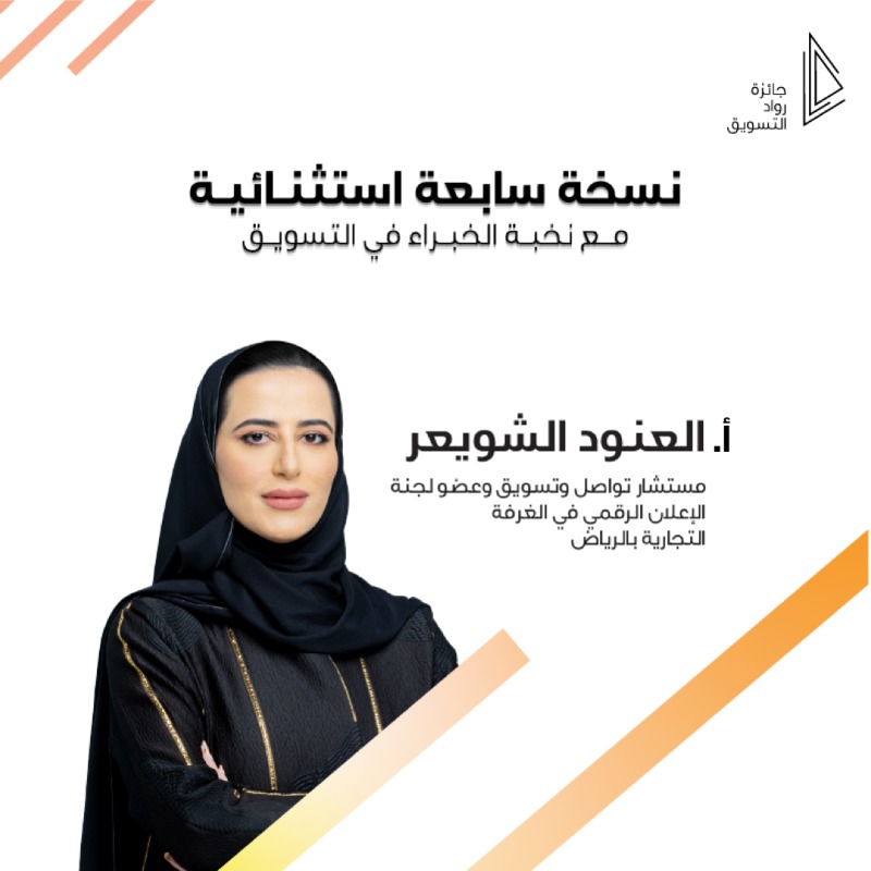 PM_Award's tweet photo. أعضاء لجنة تحكيم نسختنا السابعة من #جرت ✨