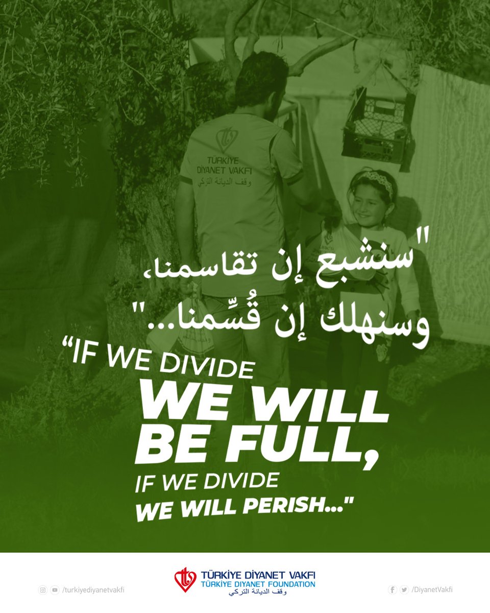 TDVint's tweet photo. البر هو مشاركة الخبز والدعاء والمحبة والكدر. نهنئ كل من أنفق في سبيل الله #يوم_المشاركة
Goodness is sharing bread, prayer, love, and sorrow. We congratulate the #SharingDay of those who donate for the sake of Allah. https://t.co/GF1oNPCkmN