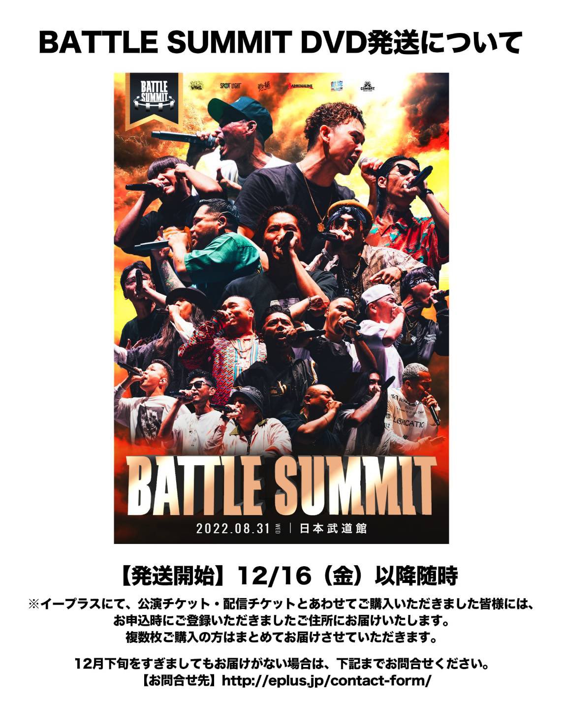 SALE/37%OFF】 バトルサミット BATTLE SUMMIT ステッカー シール