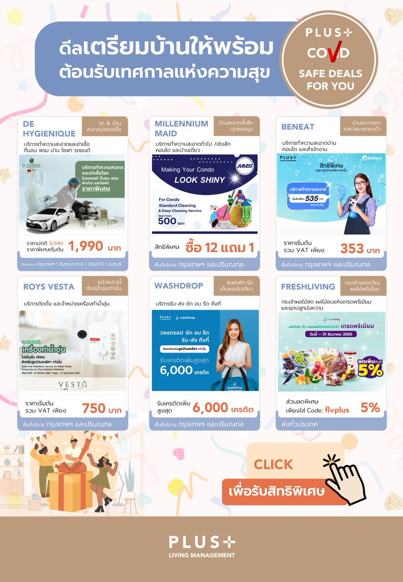 PlusPropertyTH's tweet photo. #PlusLivingConcierge รวมดีลสุดปัง🎉 ต้อนรับเทศกาลแห่งความสุขต้อนรับลมหนาวส่งท้ายปี❄️
📌สนใจเช็คโปรโมชั่น! ได้ที่ https://t.co/ikmqIYHsSi

#PlusProperty #PlusLivingManagement #PlusForYourLiving #รวมโปรโมชั่น #รวมดีล https://t.co/S567N1lwj4