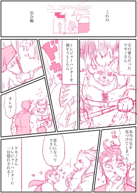 そこまで妄想するの?漫画 
