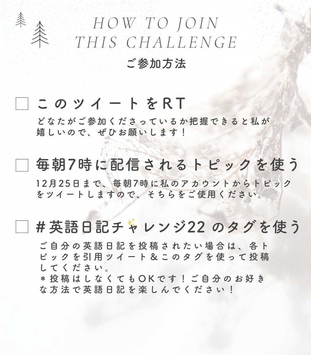 HELLO_and_GDBY's tweet photo. みなさん〜！12月は英語日記で一年を振り返えってみませんか？🎄✨

参加方法はこの投稿をRT♻️
↓
アドベントカレンダー風に毎日一つトピックを配信するので、 #英語日記チャレンジ22 を付けて引用ツイートして下さい☺️🎁🎉

DAY 1のトピック＆印刷して使えるシートは次のツイートをご確認下さい👇✨ https://t.co/W5VtiomHxY