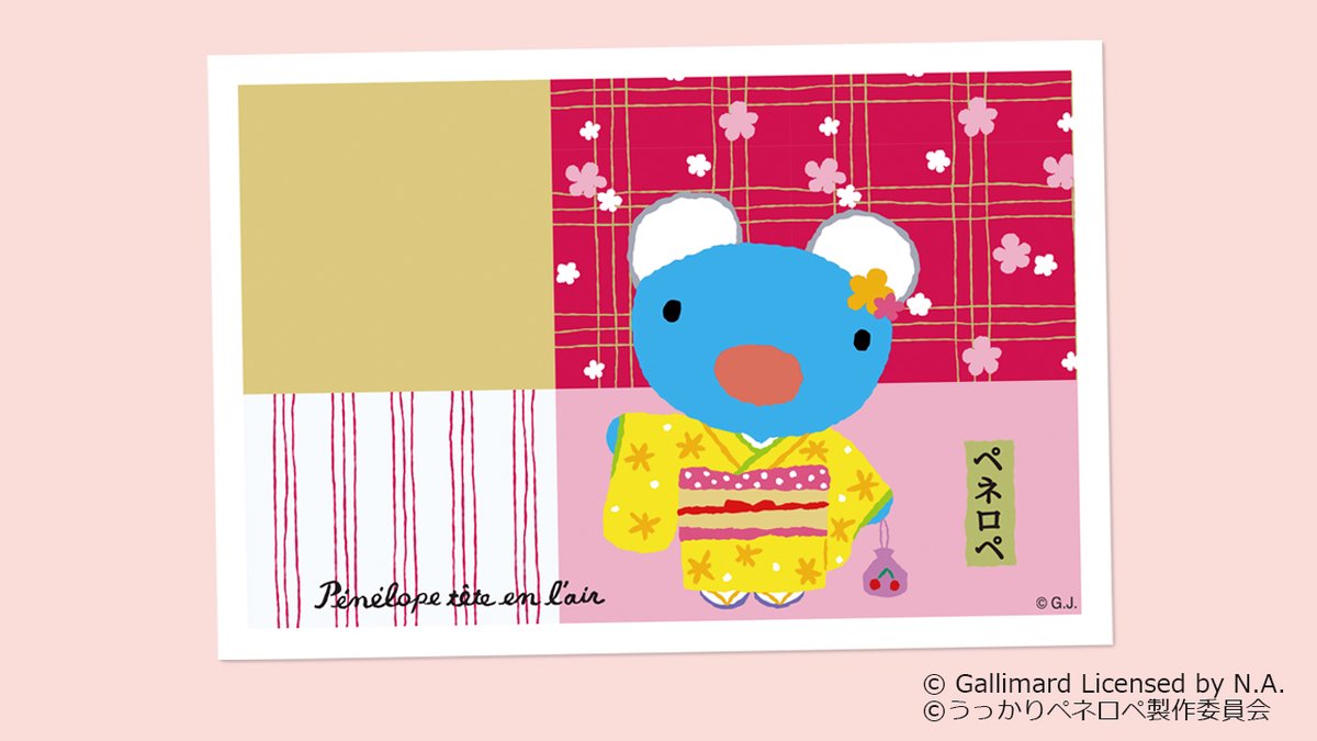 ペネロペ 公式 Penelope Staff Twitter