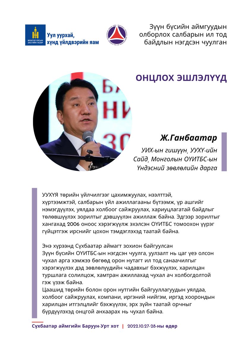 EITI Mongolia (@eitimongolia) on Twitter photo 