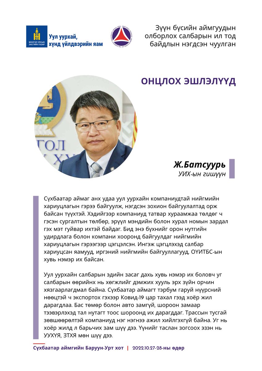 EITI Mongolia (@eitimongolia) on Twitter photo 