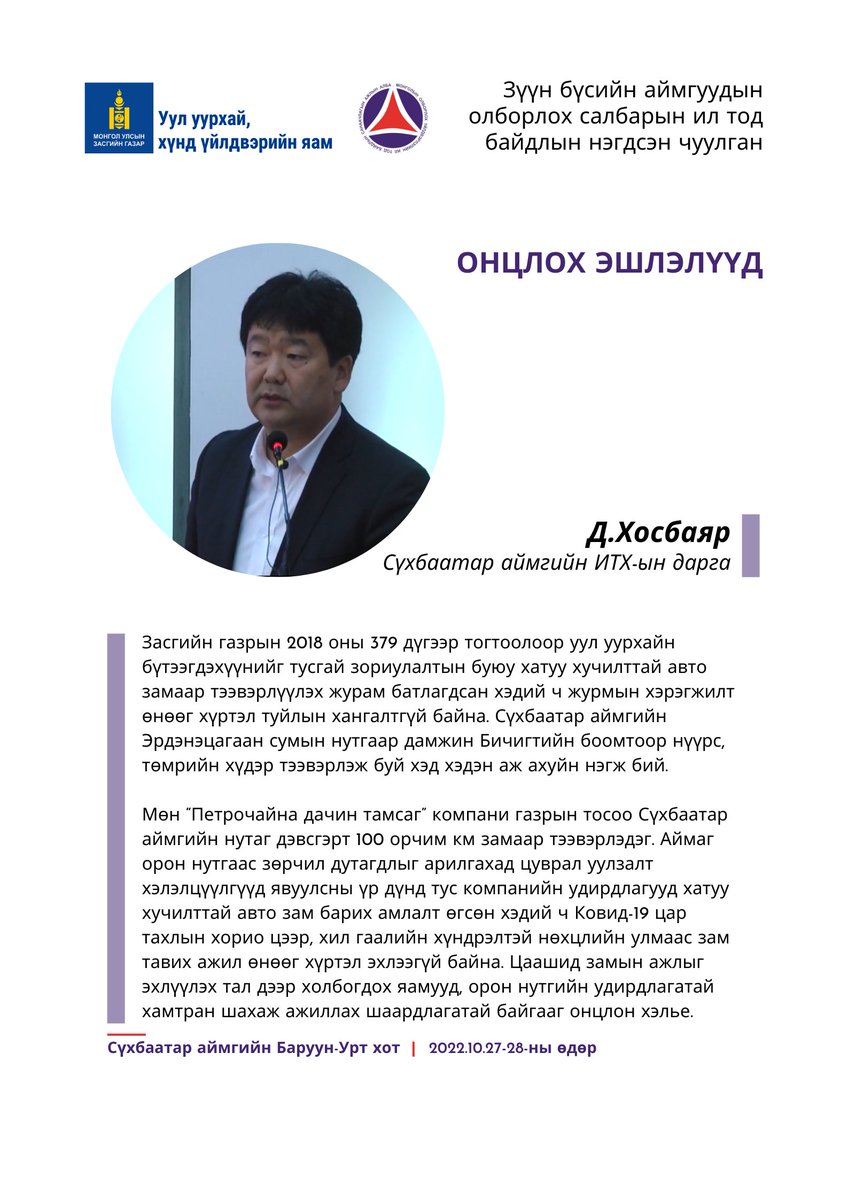 EITI Mongolia (@eitimongolia) on Twitter photo 