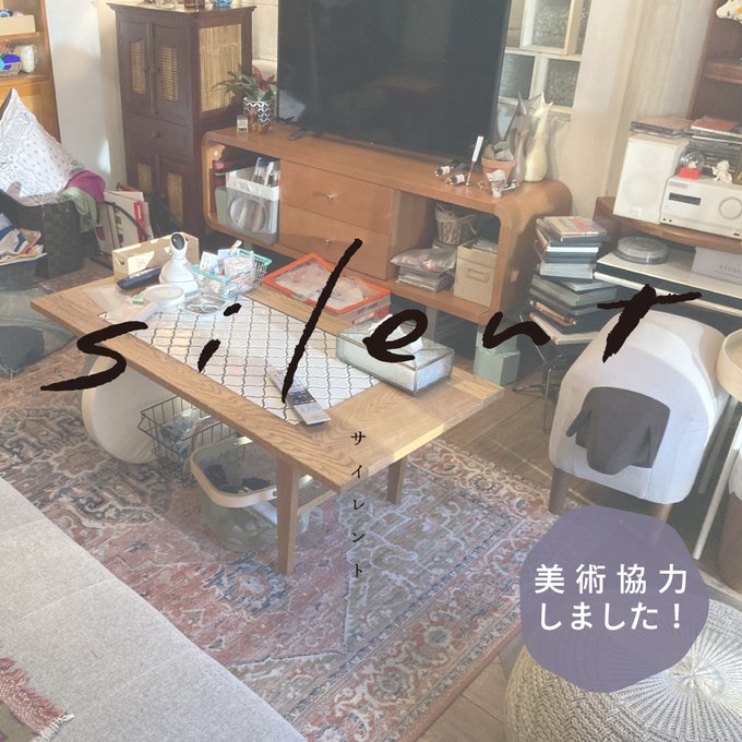 rigna's tweet photo. 第8話「#silent」をご覧になられましたか？

主人公紬の部屋をはじめ、
インテリア・家具をリグナで
美術協力させていただいてます🙏

中の人は、来週も楽しみです📺💕

▼美術協力をしたお部屋一覧
https://t.co/Wvy5hEi572
#川口春奈 #目黒蓮 https://t.co/X3cCRZGpVN