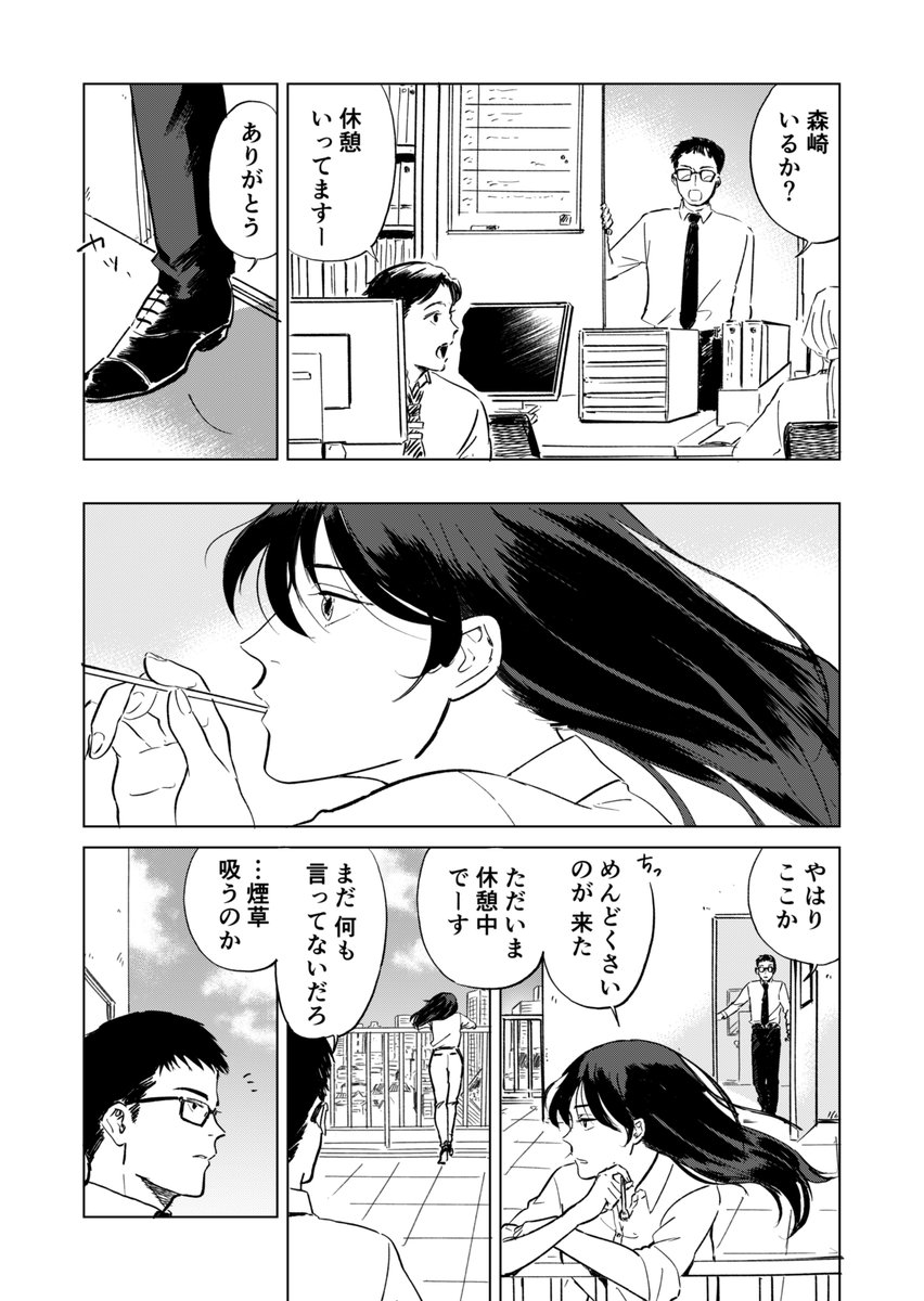 シャボン玉休憩(1/2)
#漫画の読めるハッシュタグ #創作漫画 