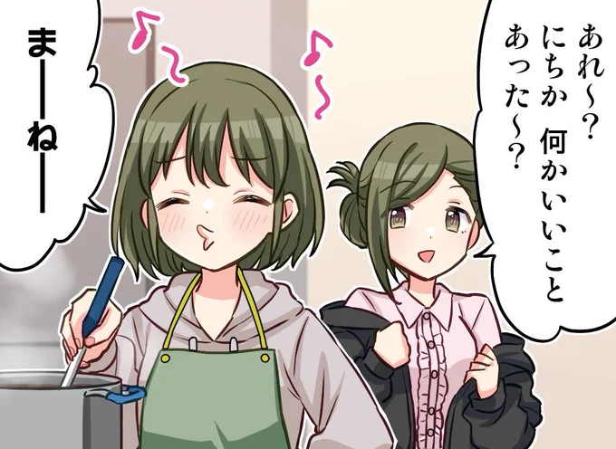 にっちー… 