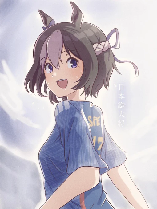 日本代表#ウマ娘#スペシャルウィーク 