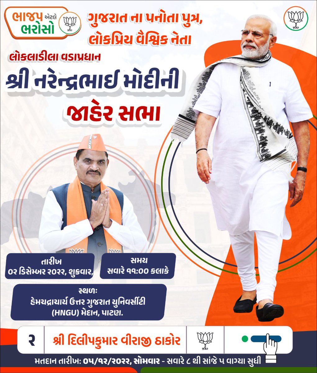 Dilipkumar Thakor tweet media