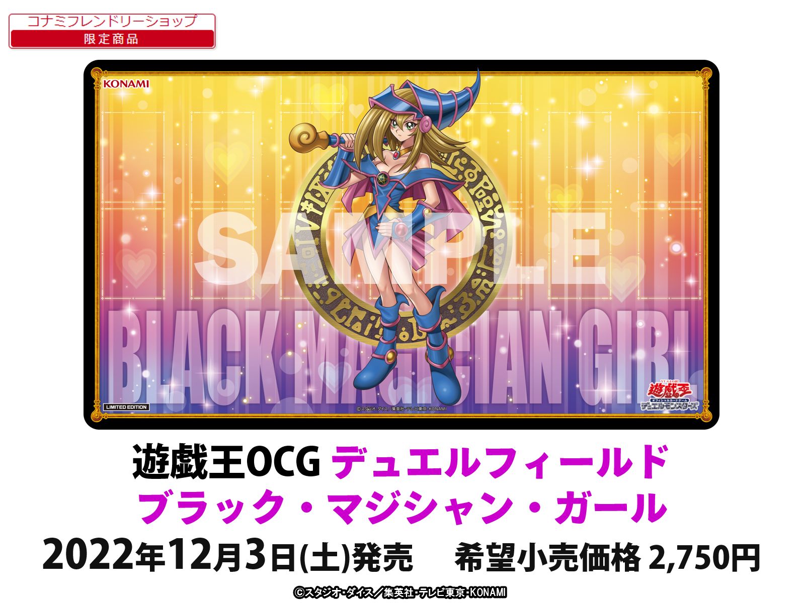 コナミスタイル|KONAMIの公式通販サイト | 遊戯王OCGデュエル