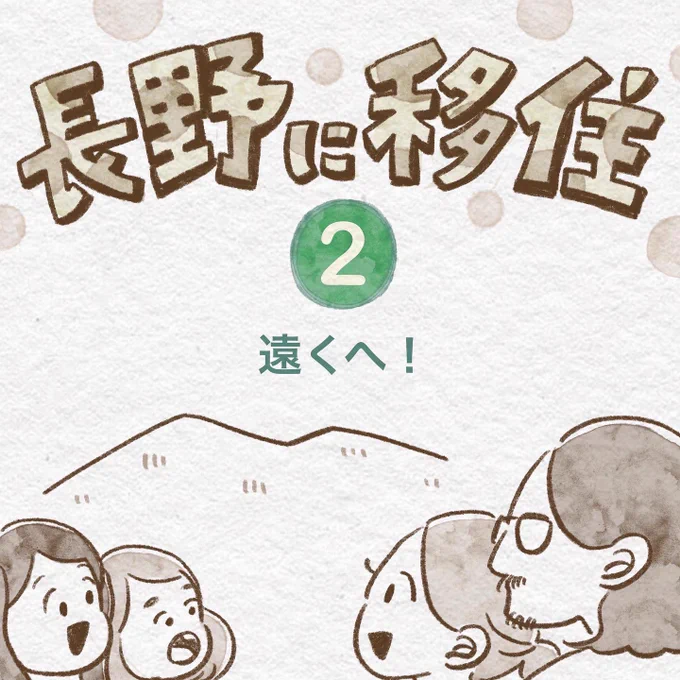 不動産屋さんは悪くないです!ひとえに予算のない私たちが悪い!んだけどォ〜😭😭😭😭😭 