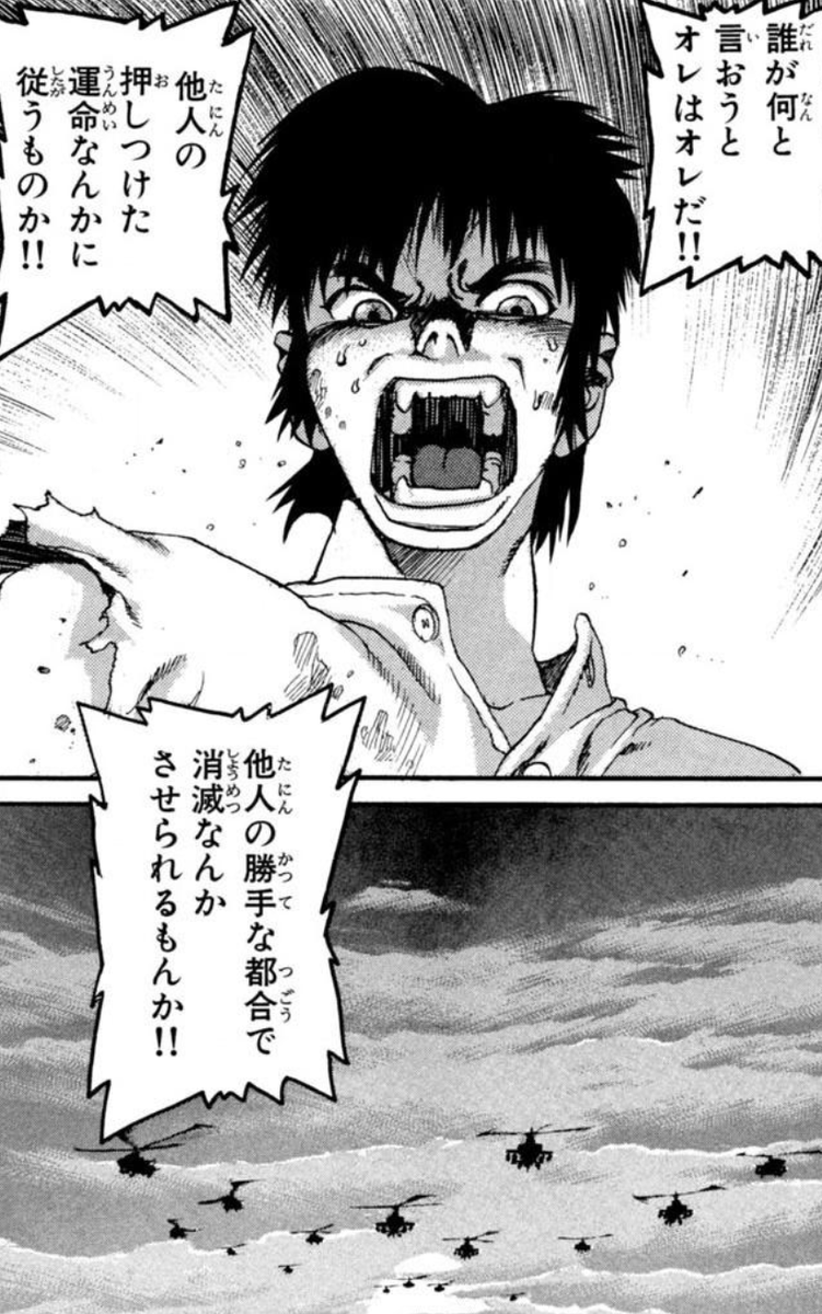 オレ達の身体はオレ達のものだ……オレの心もオレのものだ……誰が何と言