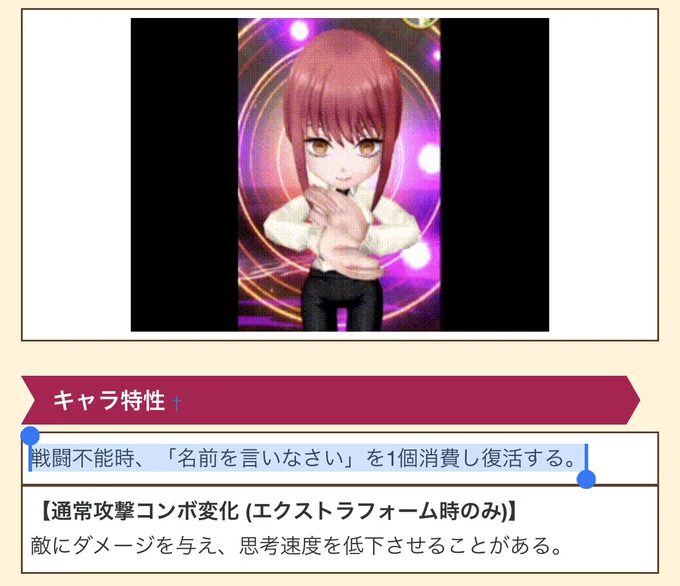 白猫のチェンソーマン コラボのマキマまるでマキマさんが他者の命を使って攻撃したり他者の命をコストに死んでも蘇る邪悪な化物みたいだ…マキマさんはアキくんのおんじんなやさしいひとのにひどいなあ 