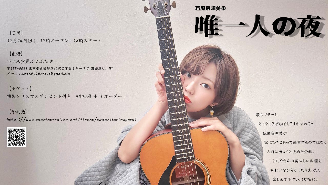 石原奈津美 Panpanda875 Twitter