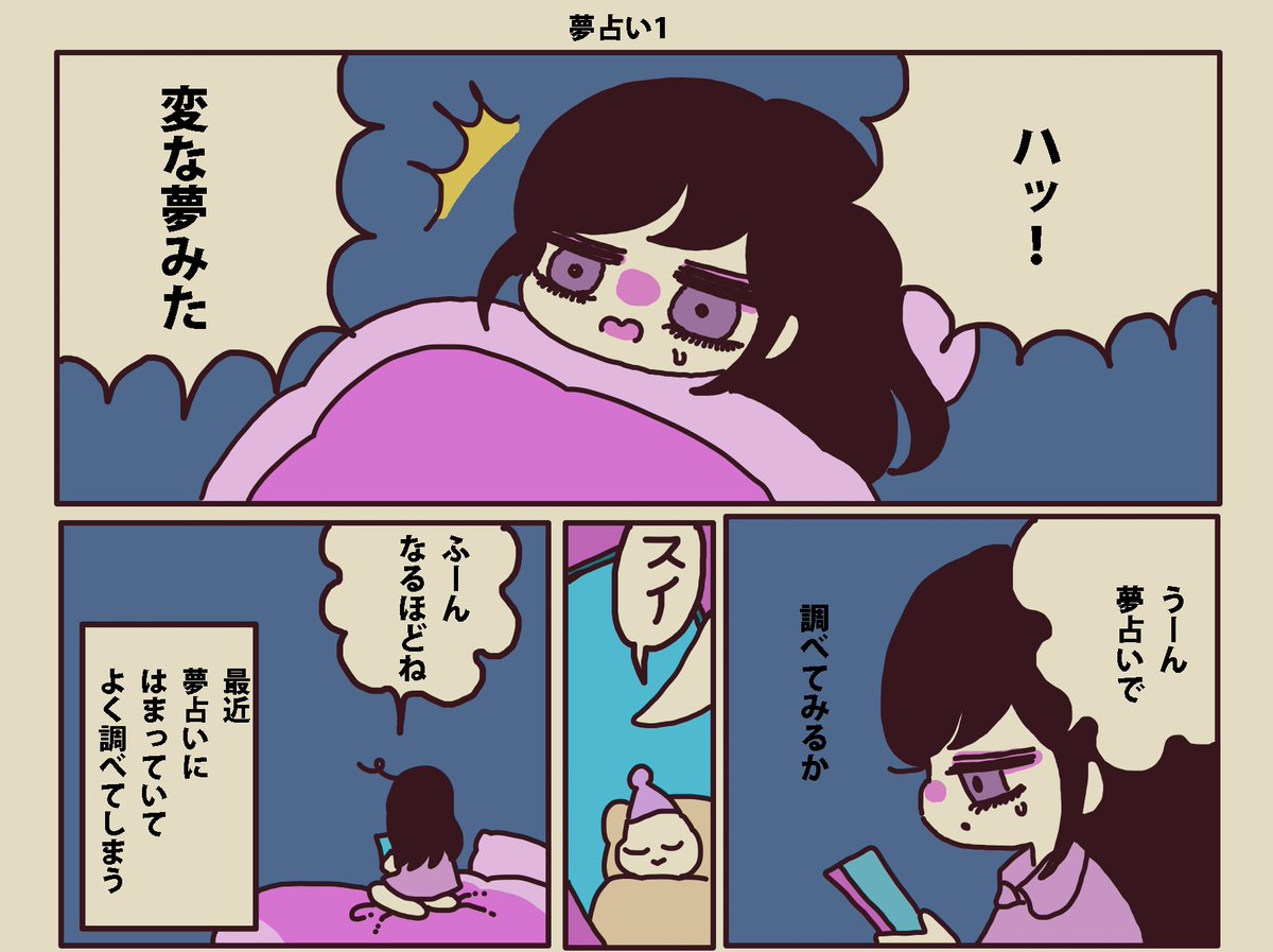 まったりメイドの「うつ」の癒やし方82話更新されました💤https://t.co/ec8YUMpKwx 