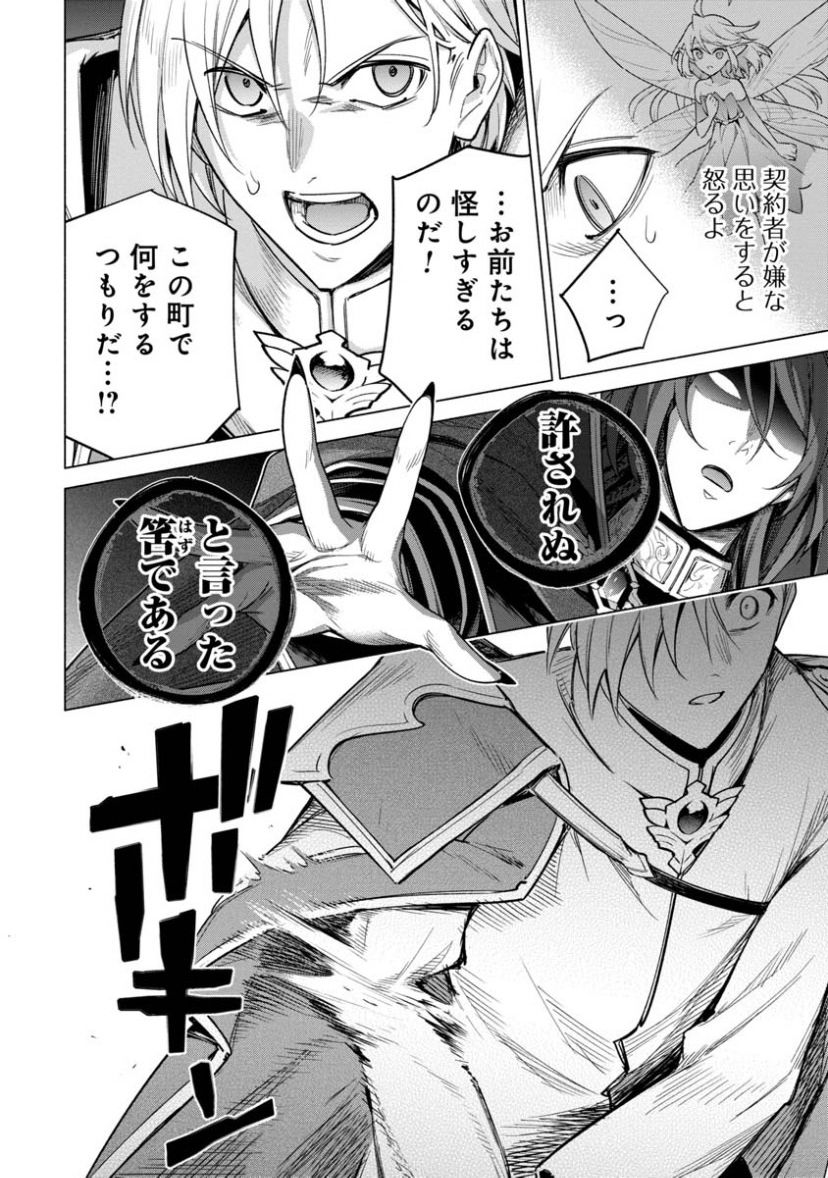 「宮廷魔導師見習いを辞めて、魔法アイテム職人になります」

第9話 (1)更新です!
イリヤの行動を訝しんでいた町の守備隊長ジークハルトについにベリアルの魔の手が…。

"待てば¥0"で第7話 (2)まで無料です! 
#ピッコマ 

https://t.co/SHkk890Vyh 