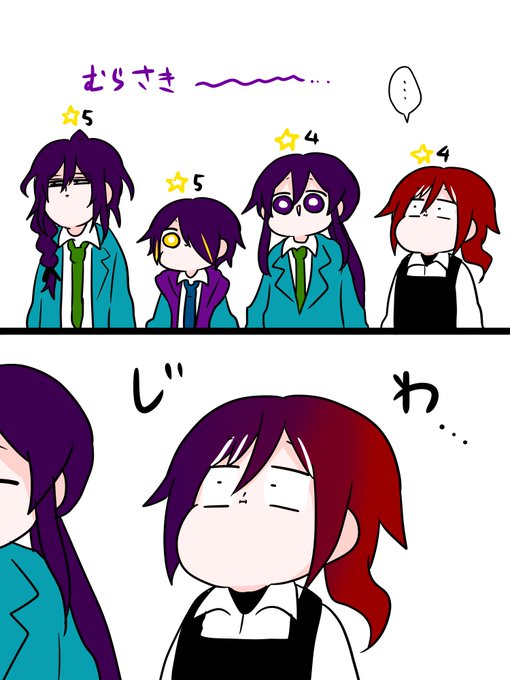 染色 