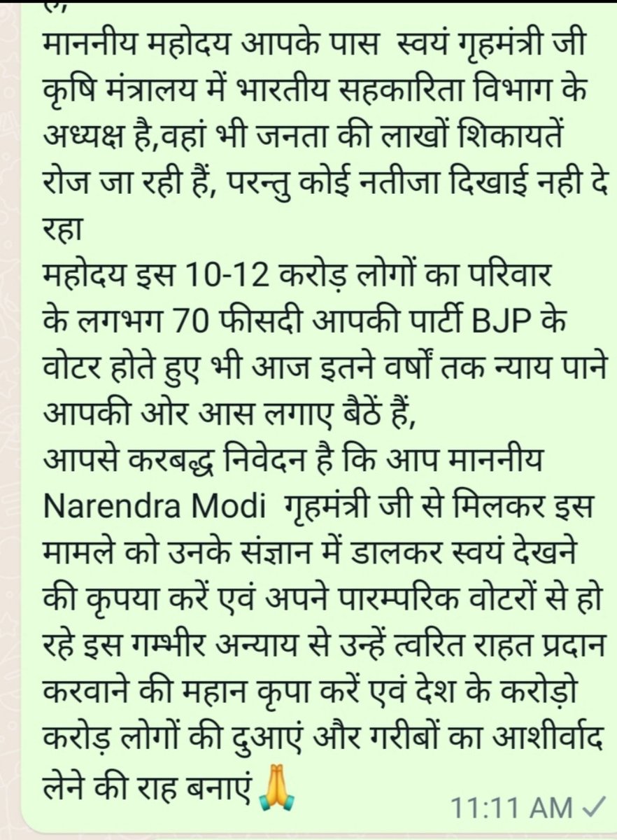 <a href="/BJP4India/">BJP</a> <a href="/narendramodi/">Narendra Modi</a> 
<a href="/AmitShah/">Amit Shah</a> 
सुब्रत रॉय सहारा का पेमेंट लेने के लिए करोड़ों पीडित आज न्याय लेने के लिए अपने अपने स्तर से हर प्लेटफार्म में शिकायत कर रहें हैं, परन्तु कहीं से भी कोई सुनवाई नही हो रही है,कृपया न्याय दिलवाने के लिए विशेष ध्यान देवें🙏
#JusticeForSaharaIndiaInvestors