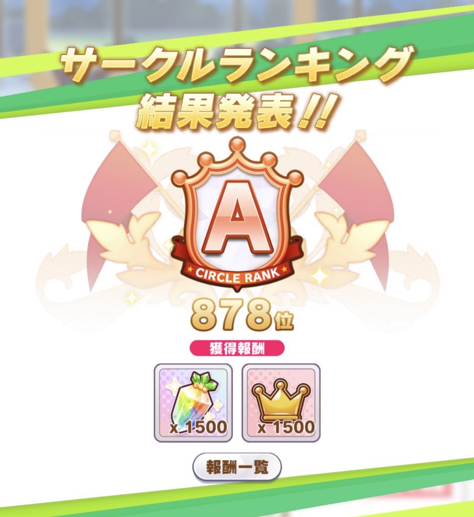Rizu_rizumin's tweet photo. 【募集】
興味ある方はリプorDMください🙏
リプ欄にるーる貼ります🥰
1人待ってます！

大会も月一で配信してるので楽しくやりたい方募集✨✨

#ウマ娘
#ウマ娘プリティダービー 
#ウマ娘サークルメンバー募集 
#ウマ娘サークル募集中 
#ウマ娘サークル
#ウマ娘サークル勧誘待ち https://t.co/kw4MYUTp8b