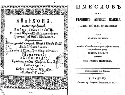 genealogyrus's tweet photo. ИМЯ, ИМЕЧКО, ИМЁНЫШКО...

«Что имя? 
В звуке вещем — тайна. 
Она темна или ясна. 
Но всё ж даются не случайно
Нам, бедным людям, имена».
https://t.co/oQzBpM0BgZ https://t.co/YHDOE6mpkN