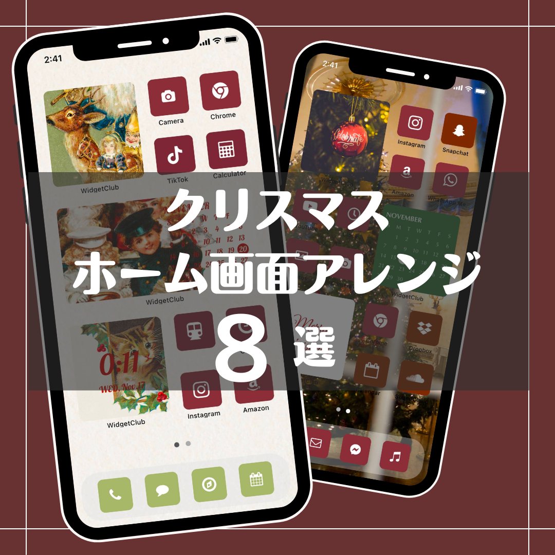 ホーム画面カスタマイズはwidgetclub Widgetclub Twitter