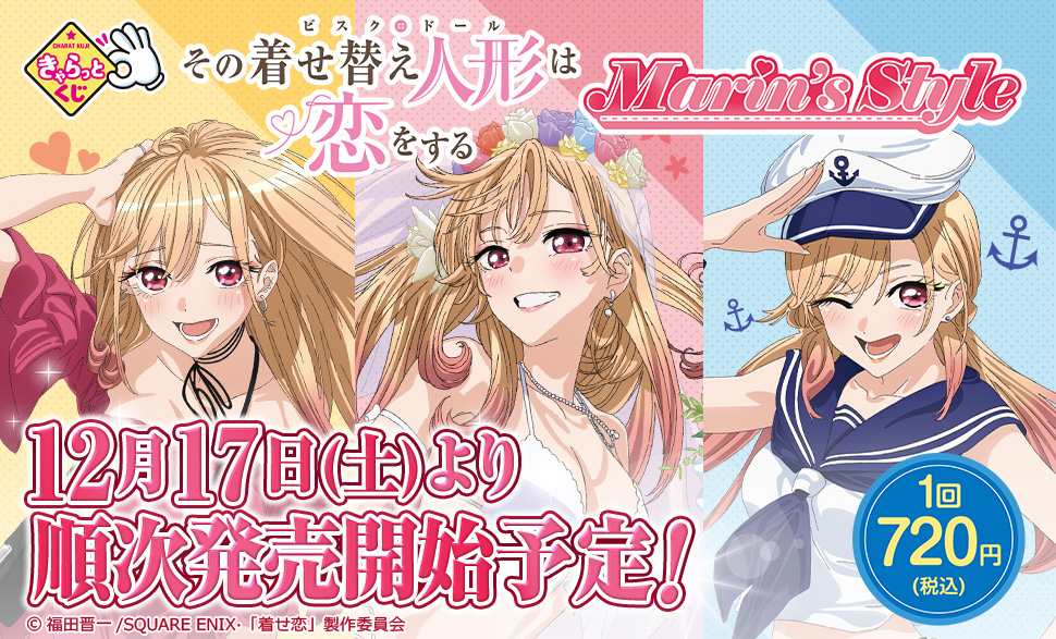 その着せ替え人形は恋をする　まとめ売り 41B6C5OnaTL.jpg