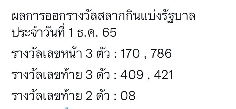 aeiaoey's tweet photo. หวยออก 08 จริง!!!! @BamBam1A https://t.co/hPQ5c6jYRd