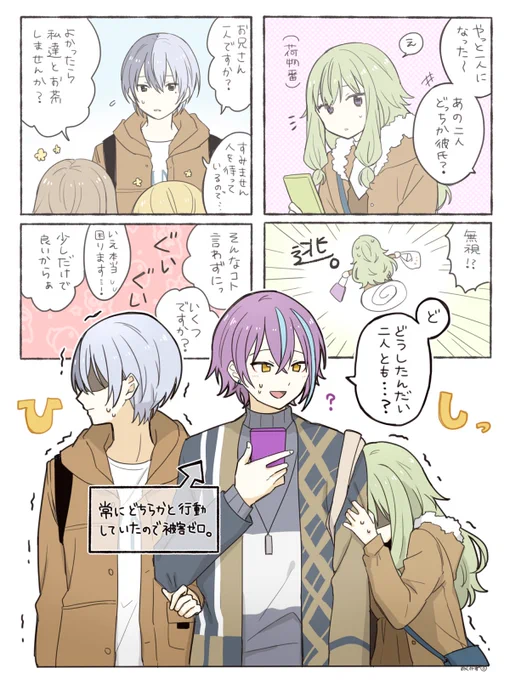 ひとりになったら終わる!(神高B組)
#nukupic二次創作 