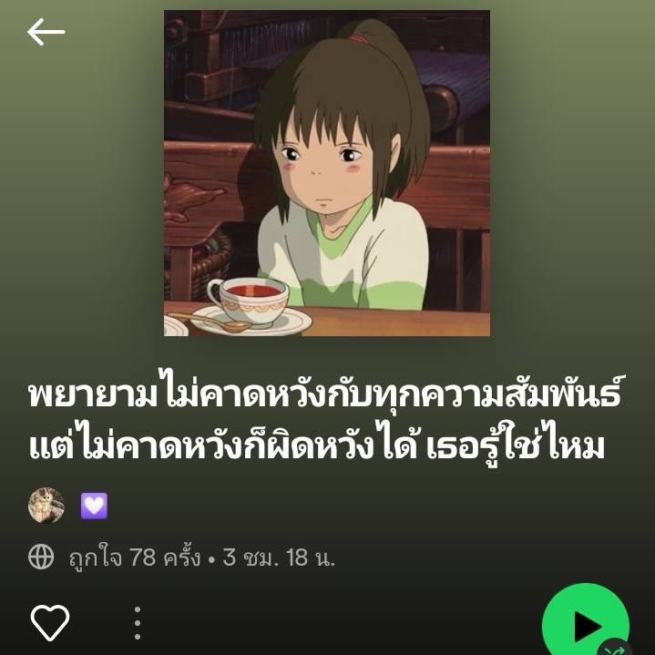 เพลงนี้เพื่อเธอ tweet media