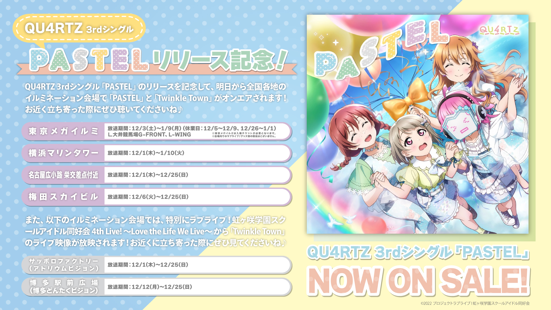 ラブライブ!シリーズ公式 on X: ラブライブ!シリーズ公式 on X: