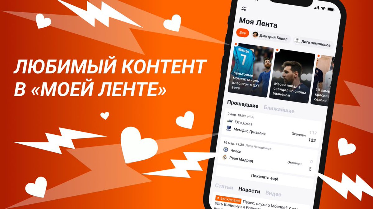 🥳 ВЫ ЖДАЛИ — МЫ СДЕЛАЛИ! 

У мобильного приложения «Чемпионата» вышло глобальное обновление 📲😍

❤️ Устанавливайте и заходите в раздел Чемп.Play, вам понравится 👇

vk.cc/cjdD1x