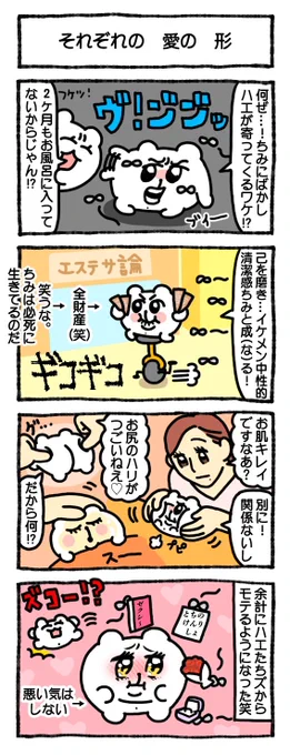 ちみ磨き✨✨✨✨✨ 