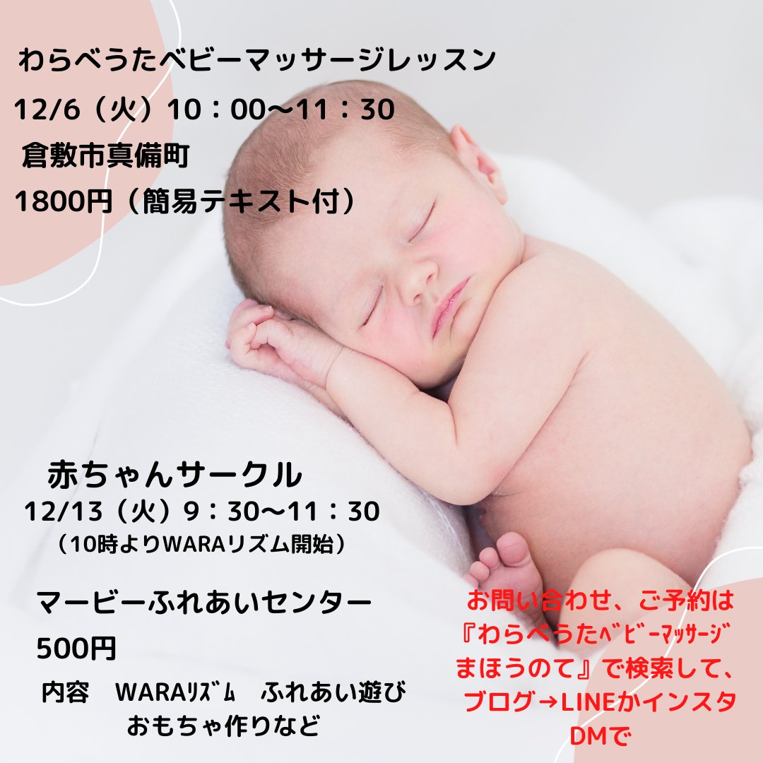 岡山情報発信サイトさまくるおかやま 公式 Summacleokayama Twitter 岡山情報発信サイトさまくるおかやま 公式 Summacleokayama Twitter