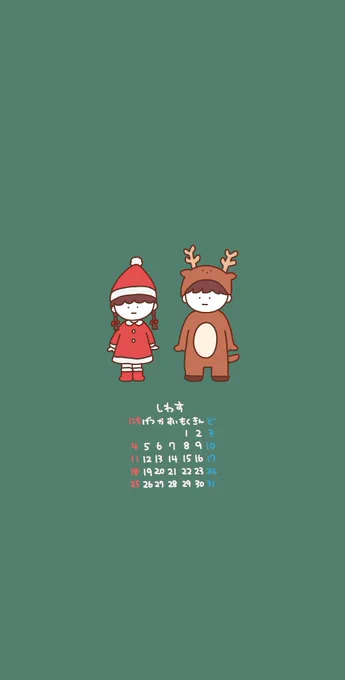 【12月のカレンダー配布】クリスマスなカレンダーを描きました!保存してスマホの壁紙に使ってねご使用の際はフォローやRTしていただけると「仕方ないな〜来年も描くか〜」と調子に乗りますのでよろしくお願いします!#壁紙 #カレンダー #ロック画面#さかもとこのみのカレンダー 