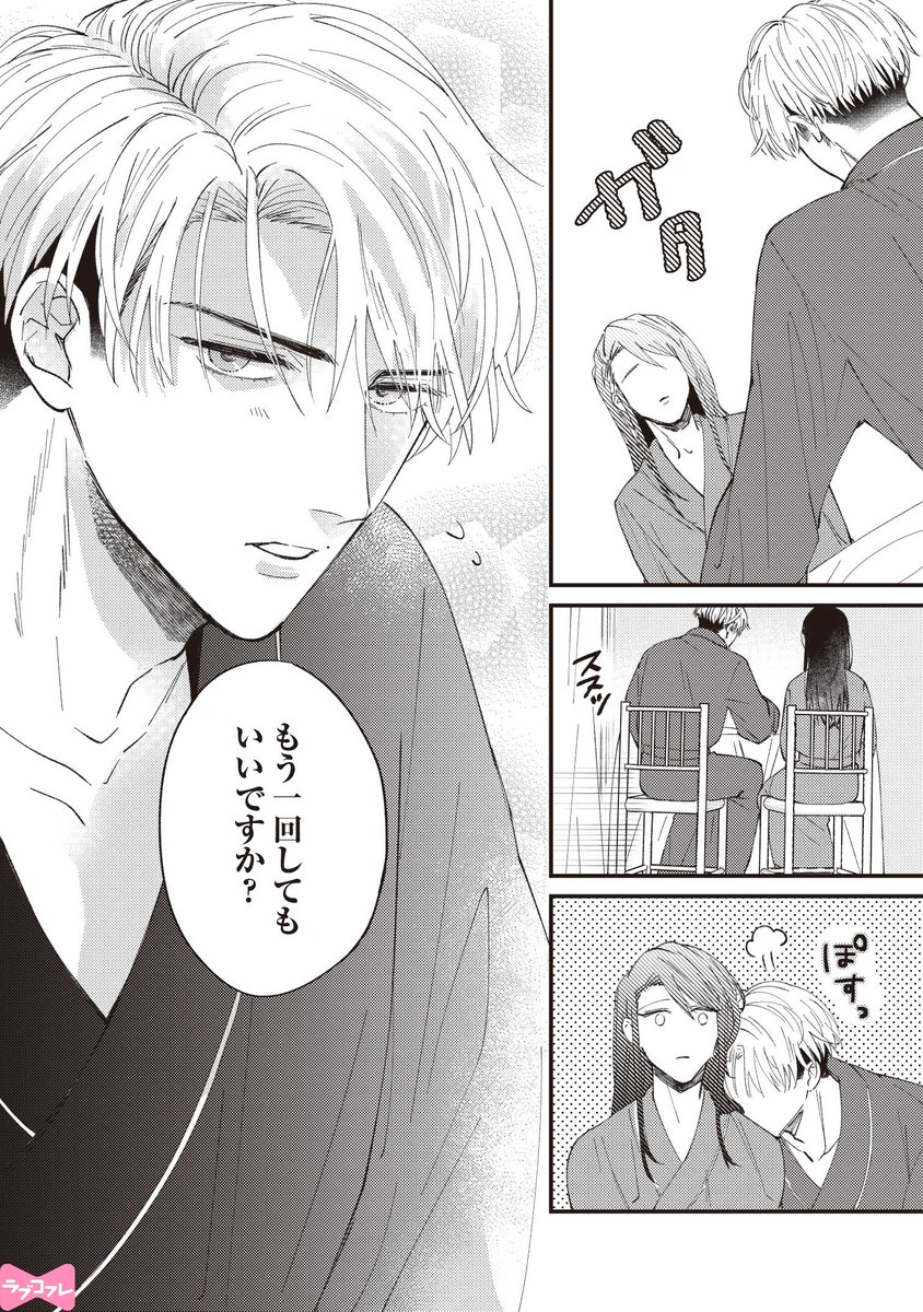 ❤︎ジ・ジオ❤︎ご無沙汰な伊澄さんに抱かれます 井藤楊子 