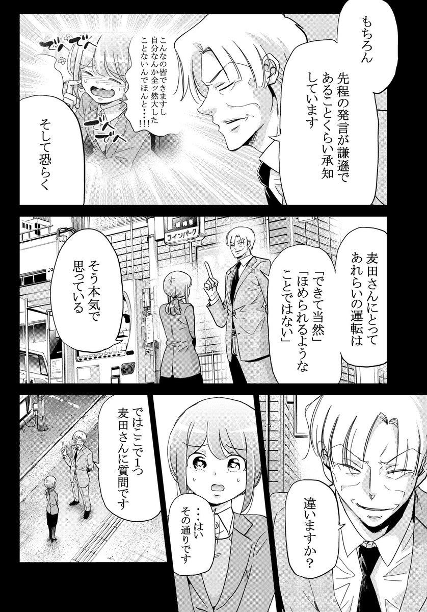「今どきの若いモンは」という漫画を
サイコミという漫画アプリで基本待てば全話無料で連載しています!
最近の196話では人気キャラの恵比寿課長も登場しています。是非アプリでも読んでみてください!
つづきはこちら→https://t.co/LX9HV7k6jG
#今どきの若いモンは 
