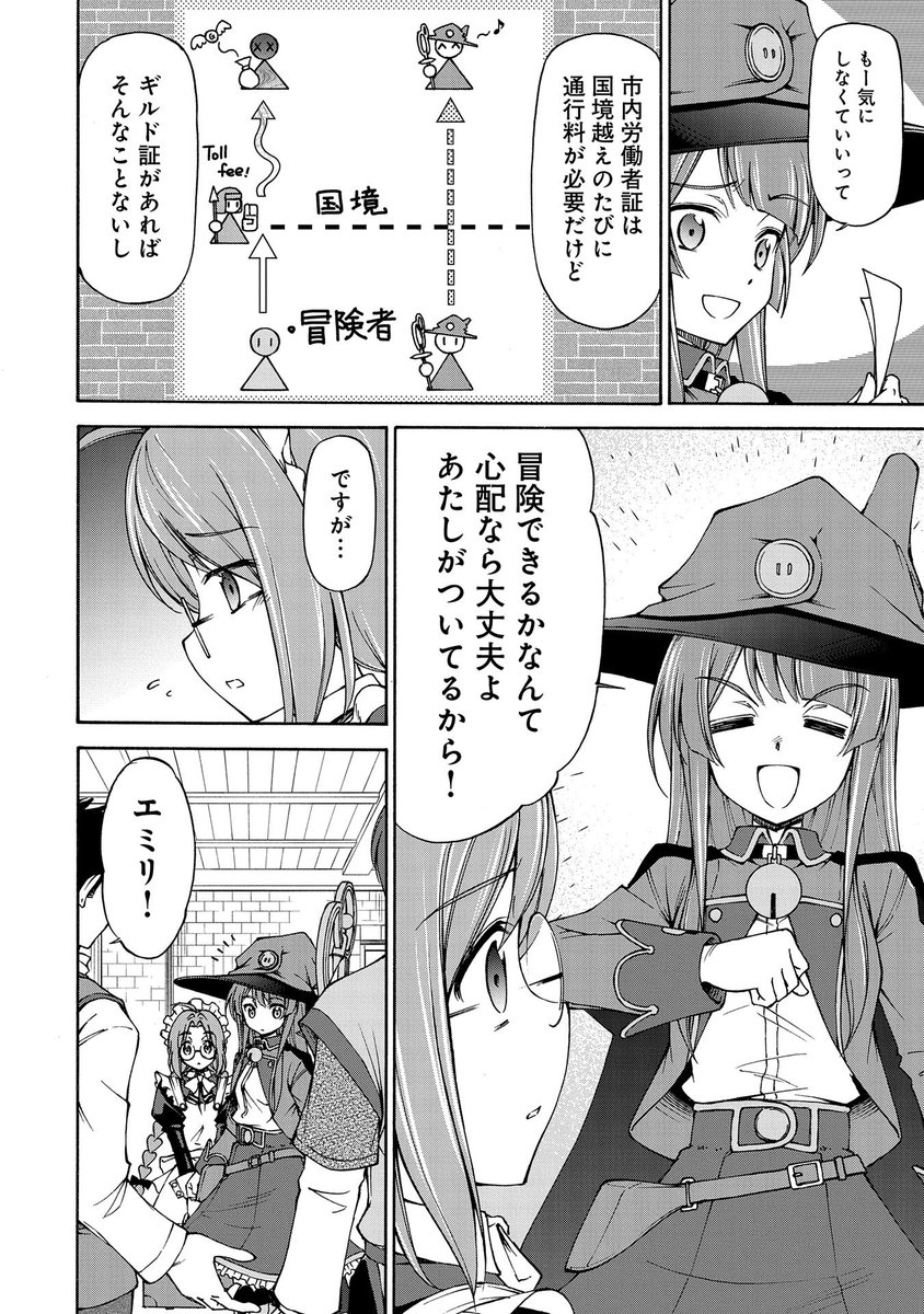 【コミックアース・スター最新話更新】『メイドなら当然です。』第3話公開! 実力を認められ500万ゴールドを手に入れたエミリとニナ。共に旅することになった二人は商業都市・フルムンを去り、発明の国・フレヤ王国へと向かう。だが次の街でもさっそくトラブル発生--⁉ https://t.co/ZcRlC9BKQ0
