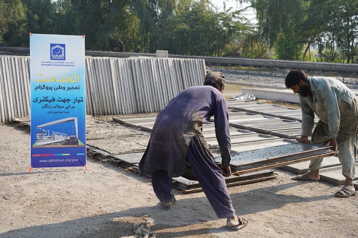 KpAlkhidmat's tweet photo. " تیار چھت فیکٹری برائے سیلاب زدگان"
ڈی آئی خان:الخدمت تعمیر وطن پروگرام کے تحت سیلاب متاثرین کے مکانات کی تعمیر کے لیے تیار چھت فیکٹری قائم کی گئی ہے۔
https://t.co/wqrXBWpUF9
#AlkhidmatFloodRelief #roofslab #construction #househunting #rehabilitation #floodaffectees #DIKhan https://t.co/58kN5m4zfb