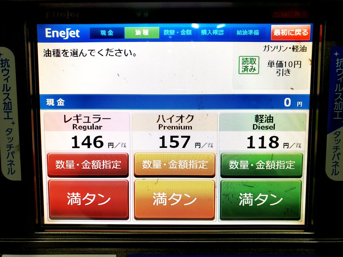 c9792e72d130436's tweet photo. 本日の三愛リテール(株)さん
●店頭看板=159-171-131
●会員看板=151-162-123
●現金実売=156-167-128
●会員最安値=146-157-118
#三愛リテールサービス
#魔法の割引チケット
#LINEPass
#12月限定10円引きチケット
#三愛石油は全油週地域最安値 https://t.co/fyXNdcMiYW