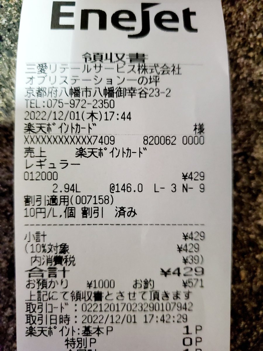 c9792e72d130436's tweet photo. 本日の三愛リテール(株)さん
●店頭看板=159-171-131
●会員看板=151-162-123
●現金実売=156-167-128
●会員最安値=146-157-118
#三愛リテールサービス
#魔法の割引チケット
#LINEPass
#12月限定10円引きチケット
#三愛石油は全油週地域最安値 https://t.co/fyXNdcMiYW