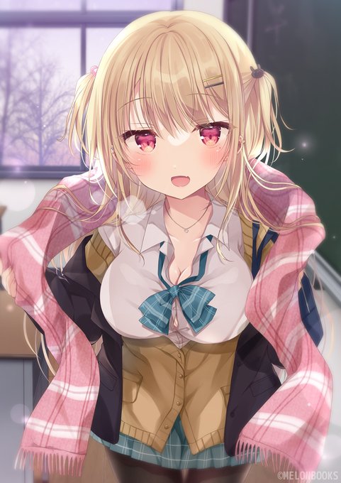 あっためてあげよっか? 